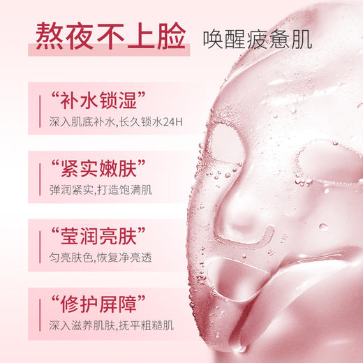 【双12大促】嘉媚乐N3精油面贴  紧致弹嫩 补水锁湿润肌 收细肌肤 玫瑰精油面膜 商品图3