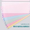 天章(TANGO)新绿天章 三联二等分撕边电脑打印纸 彩色针式打印纸（241-3-1/2S 色序:白红黄 1000页/箱) 商品缩略图6