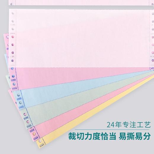 天章(TANGO)新绿天章 三联二等分撕边电脑打印纸 彩色针式打印纸（241-3-1/2S 色序:白红黄 1000页/箱) 商品图6