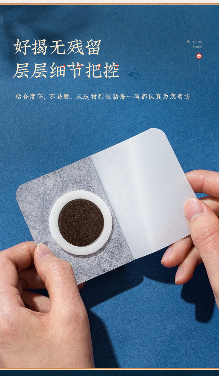 【买4送3】御恒堂口气清新贴 25味中草配方 贴一贴 还你清新口气