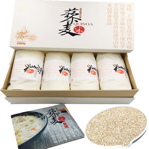 【青海扶贫】高远锦禾有机山泉藜麦 精美礼盒装 商品图4