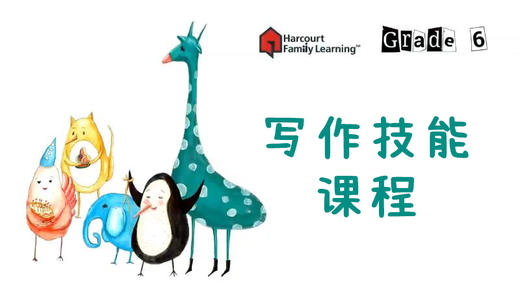 哈考特配套录播课 商品图3