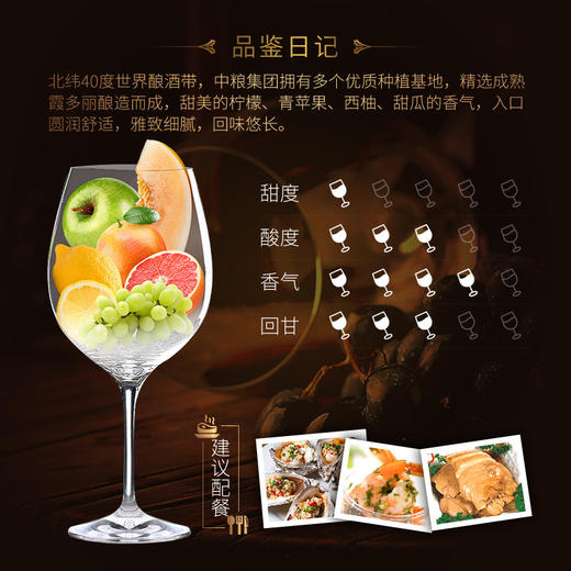 长城 经典系列 绿标霞多丽干白葡萄酒 750ml 单瓶装 中粮出品 商品图3