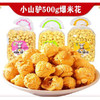 【7.9元/袋】小山驴袋装焦糖芝麻奶油味爆米花500g（0705065） 商品缩略图0