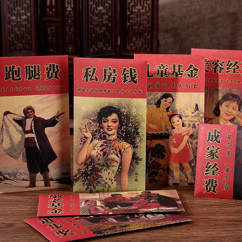 新年春节牛年复古个性利是封创意结婚红包