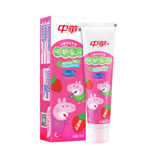 中华儿童木糖醇防蛀牙膏 呵护乳牙60g（2-6岁）草莓味/香橙味 商品图2