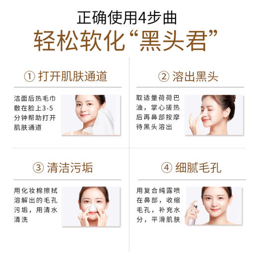 【双12大促】嘉媚乐荷荷巴油  保湿卸妆  清洁污垢  以油溶黑头  告别“草莓鼻”   面部基础精油 商品图2