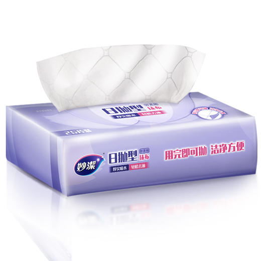 妙洁懒人抹布 一次性日抛洗碗布去油清洁纤维巾懒人厨房擦地桌子玻璃杯干净加厚不掉毛吸水用品工具 25片装 商品图3