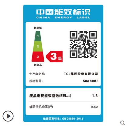 TCL电视50A730U 商品图5