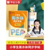 小学生衡水体同步字帖 英语 3年级 下册(3年级起点) 人教PEP版 商品缩略图0