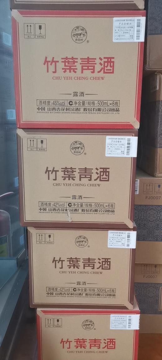 山西杏花村汾酒  42度竹叶青酒（荣耀版） 500ml*6瓶整箱装 商品图5