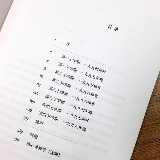 街头日记   电影自由作家原著 《纽约时报》畅销榜冠军! 商品图5