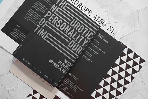 《我们时代的神经症人格》| 豆瓣高分心理自助书，直面内心冲突，找回完整的自己 商品图3