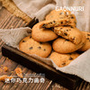 迷你巧克力曲奇(盒装） 商品缩略图6