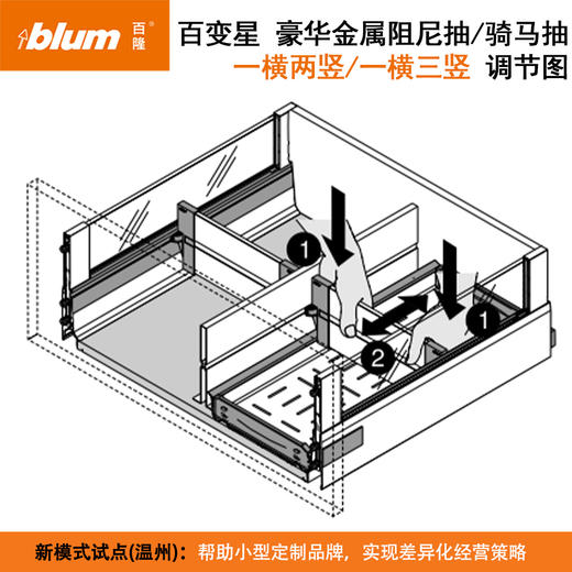 百变星高抽内分隔件【用于玻璃抽帮抽屉】 商品图4