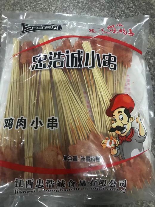 (爆品)把把鸡肉串  10把*30支/包  小小串 单冻分开 用于烧烤、麻辣烫、铁板烧、油炸 商品图2