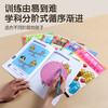 【新东方专享】傲游猫-幼小衔接思维训练游戏书（6册） 商品缩略图5