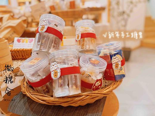 新年糖果（简装） 商品图6