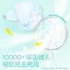帮宝适一级帮纸尿裤S76片(4-8kg)新生儿纸尿裤尿不湿轻薄透气 商品缩略图3