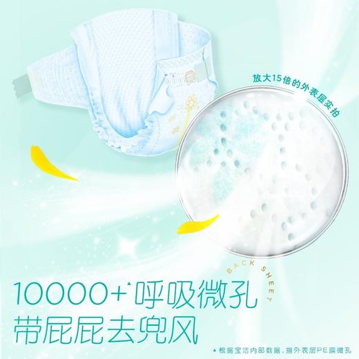 帮宝适一级帮纸尿裤S76片(4-8kg)新生儿纸尿裤尿不湿轻薄透气 商品图3
