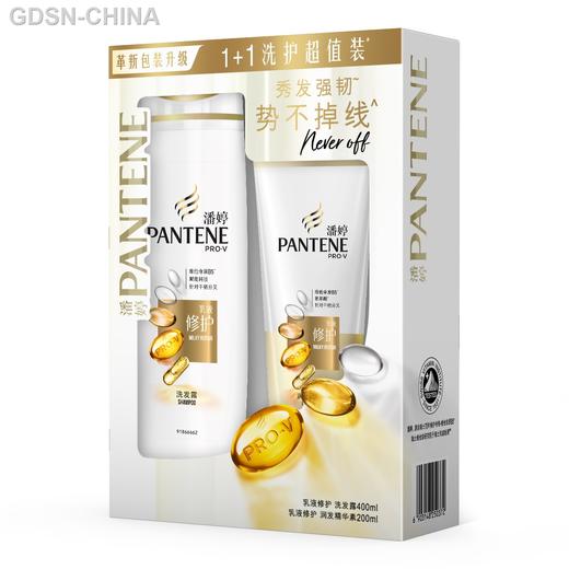 潘婷乳液修护洗发露优惠装400g+200g 商品图0