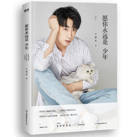 愿你永远是少年 初恋男友 王旭东快把我哥带走甄开心饰演者