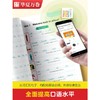 小学生衡水体同步字帖 英语 3年级 下册(3年级起点) 人教PEP版 商品缩略图1