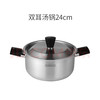 【岁末秒杀】韩国进口不锈钢双耳炖锅-奶锅-燃气灶电磁炉 商品缩略图1