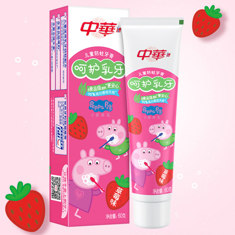 中华儿童木糖醇防蛀牙膏 呵护乳牙60g（2-6岁）草莓味/香橙味