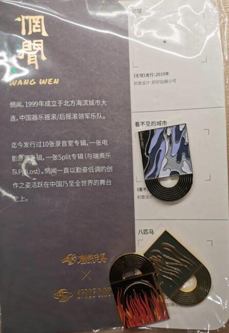 惘闻乐队徽章 商品图0