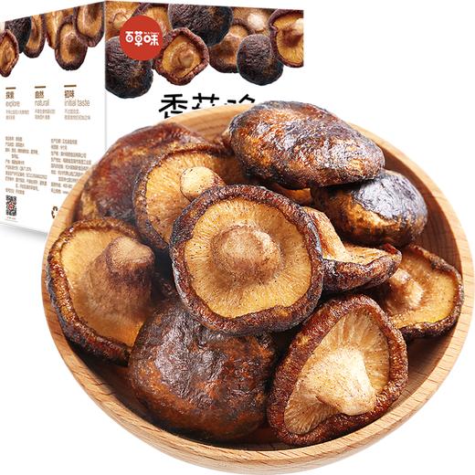 百草味 香菇脆54g/袋 果干蜜饯 零食即食脱水蔬菜干蔬果脆休闲食品山珍香菇干蘑菇干 商品图0