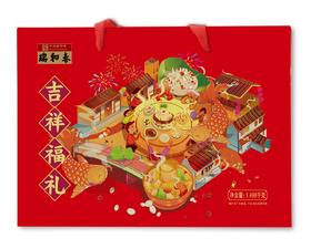 【甄选礼盒】1.49kg 瑞和泰 吉祥福礼年货礼盒  手工年货 瑞和泰祝您扭转乾坤