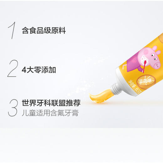中华儿童木糖醇防蛀牙膏 换牙期强健恒牙 60g（7-13岁）草莓味/香橙味 商品图2