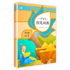 《习字讲堂 控笔训练》（全8册） 商品缩略图2