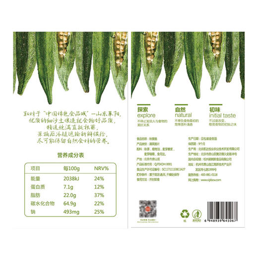 百草味 秋葵脆50g/袋 果干蜜饯 零食即食脱水蔬菜干健康营养休闲食品秋葵干 商品图5