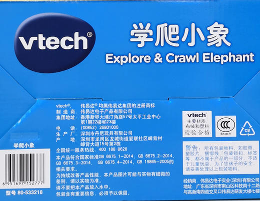 伟易达学爬小象80-533218 商品图3