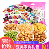 口水娃 零食大礼包 蚕豆花生豌豆瓜子仁 豆类零食大礼包1300g/袋 商品缩略图0