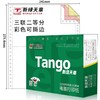 天章(TANGO)新绿天章 三联二等分撕边电脑打印纸 彩色针式打印纸（241-3-1/2S 色序:白红黄 1000页/箱) 商品缩略图0