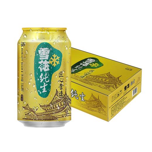 雪花啤酒（Snowbeer）8度纯生 330ml*24听 整箱装 商品图1