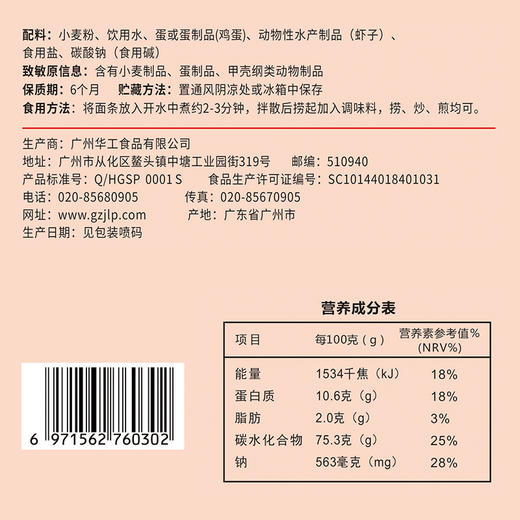 精力沛虾子蛋面 面条 虾子鸡蛋面非油炸箱装面饼健康营养1.55公斤 商品图3