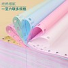 天章(TANGO)新绿天章 三联二等分撕边电脑打印纸 彩色针式打印纸（241-3-1/2S 色序:白红黄 1000页/箱) 商品缩略图3