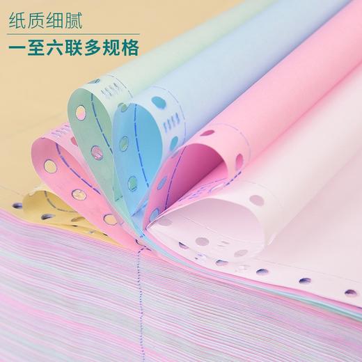 天章(TANGO)新绿天章 三联二等分撕边电脑打印纸 彩色针式打印纸（241-3-1/2S 色序:白红黄 1000页/箱) 商品图3