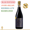 6支整箱【满分酒】阿玛罗尼风格 星语心愿干红 Mezzatia Primitivo Negroamaro 商品缩略图1