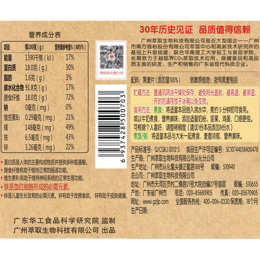 精力沛高纤黑麦片纯麦片五谷杂粮快熟全谷物500g 商品图3