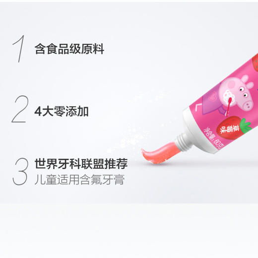 中华儿童木糖醇防蛀牙膏 呵护乳牙60g（2-6岁）草莓味/香橙味 商品图4