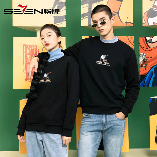 【中国邮政联名款】柒牌男装卫衣国潮圆领刺绣青年长袖套头上衣	121W70060 商品图0