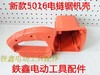 【货号02498】新款5016电链锯机壳 伐木锯外壳 电链锯配件 商品缩略图3