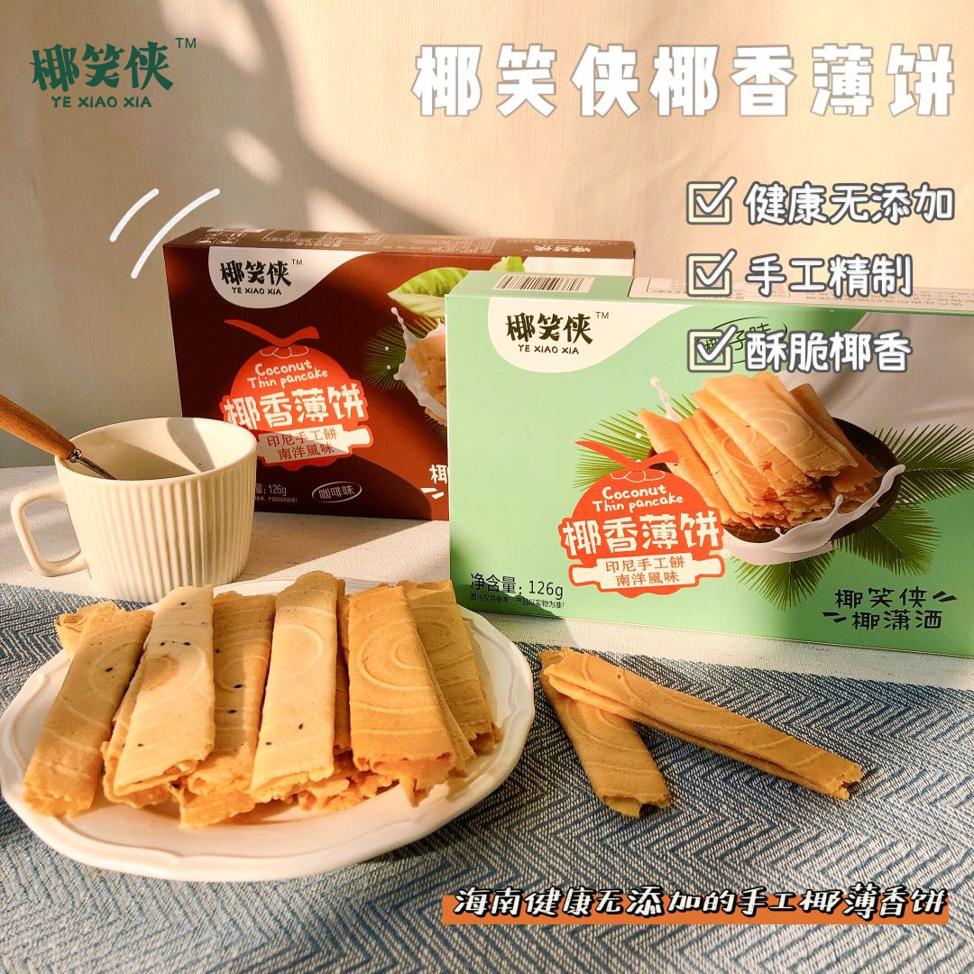 印尼手工饼椰香薄饼