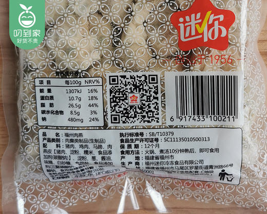 迷你福州肉燕（225g/包）生产日期: 3月27日 商品图5