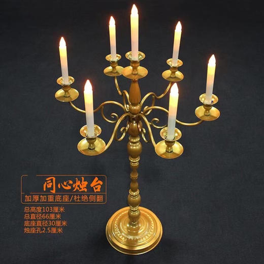 同心烛台【运费自理】 商品图1